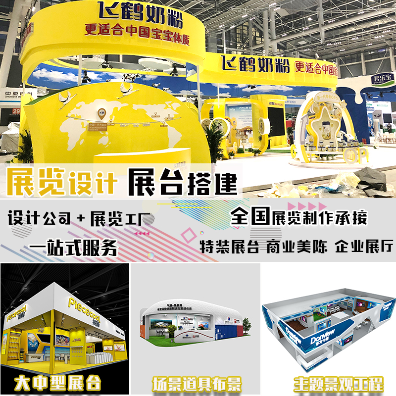 Exhibition construction Meichen construction exhibition hall construction booth construction exhibition venue shopping mall Meichen decoration props customization