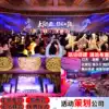 Event venue decoration Annual meeting Stage lighting construction Annual meeting event decoration Celebration event venue construction