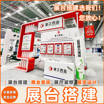 Chengdu Sichuan booth construction national booth design and construction medical booth construction creative display construction wooden