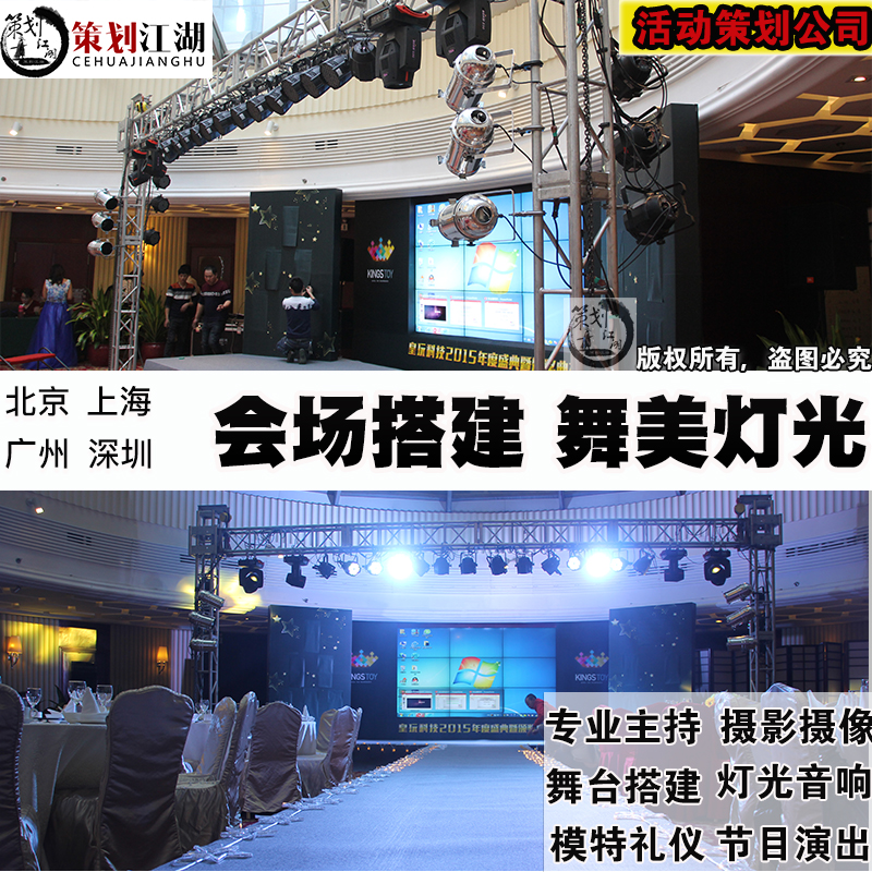 Shanghai annual meeting background stage construction Event production and construction Lighting stage construction Celebration stage venue construction