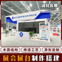 National Xian Exhibition Booth Construction Showcase Window Commercial Exhibition Booth Construction Exhibition Hall Decoration Special Booth