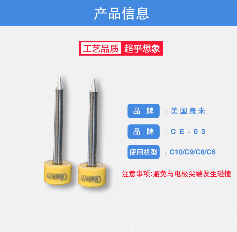 Kangwei Cmoway Fiber Optic Fusion Splicer Original Electrode Rod C6C8C9C10A4 Fusion Splicer Electrode Needle Discharge Needle