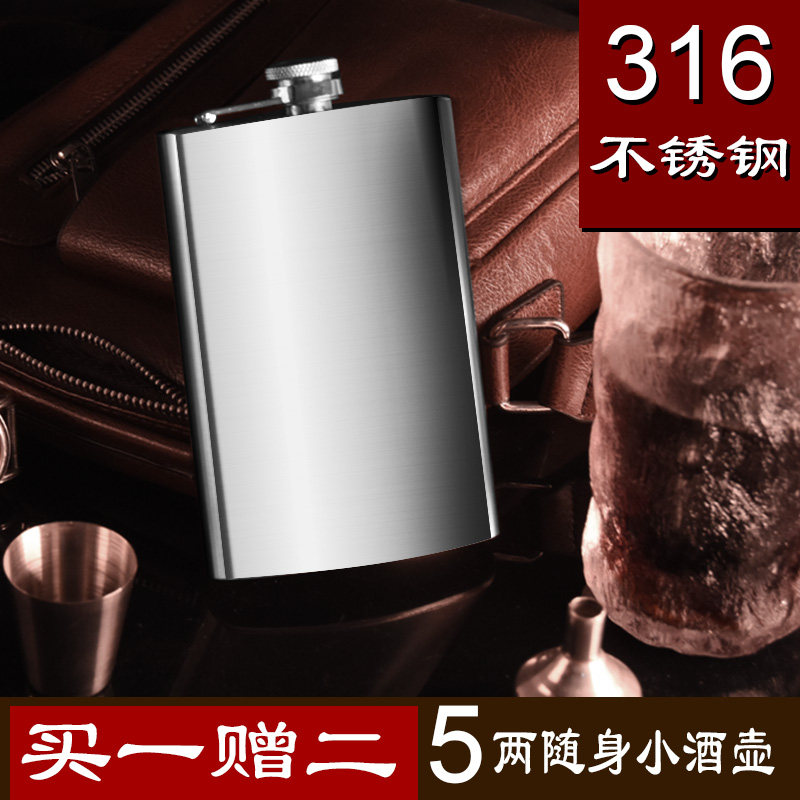 Personal custom wine pot high - grade 316 stainless steel with 3 two - packed 4 two - packed 5 - two - packed little wine pot with you