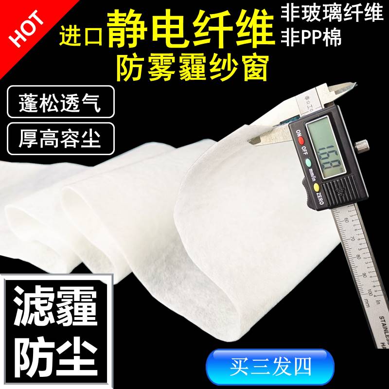 Anti-haze screen window anti-pm2 5 filter dustproof screen curtain Breathable fluffy yarn net Anti-dust anti-mosquito net
