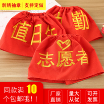 5 custom embroidered red armbands twill velvet on-duty safety officer volunteer armbands armbands