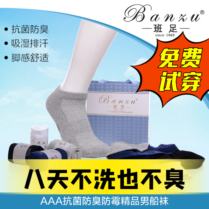 Manufacturer's Genuine Antibacterial and Deodorant Socks to Remove Athlete's Foot, Absorb Foot Sweat, Pure Cotton Low-Cut Short-Tube Sports Socks for Men