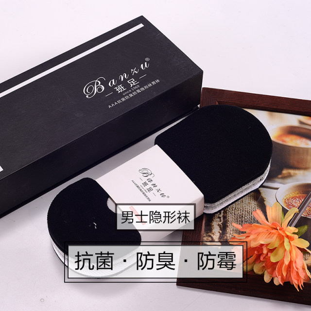 8-Day Anti-Odor Invisible Men's Socks for Spring, Summer, and Autumn, Thin Low-Cut Non-Slip Anti-Drop Pure Cotton Socks