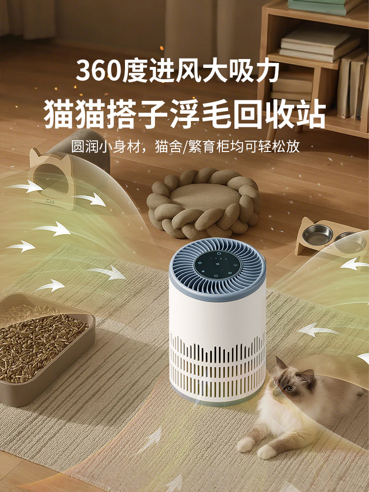 Cat Hair Air Purifier, Fully Automatic Floating Hair Adsorption Device, Special Hair Suction Device for Cats, Pet Dog Hair Removal Machine