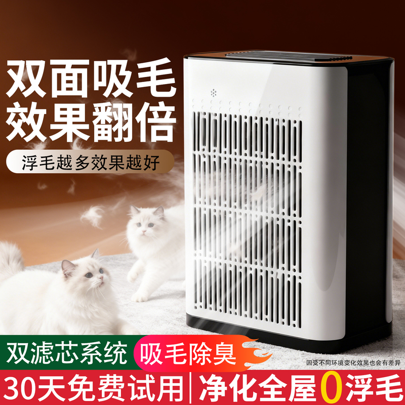 Pet Air Purifier, Fully Automatic Cat Hair Suction Device, Special Hair Suction Device for Cat Owners, Removes Floating Hair, Dog Hair Suction Machine