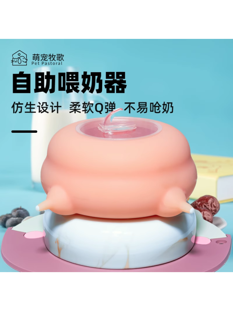 Cat Feeding Device, Kitten Milk Bottle, Bionic Feeding Device, Self-Feeding Bottle for Kittens, Multi-Cat Bubble Dog Milk Bowl