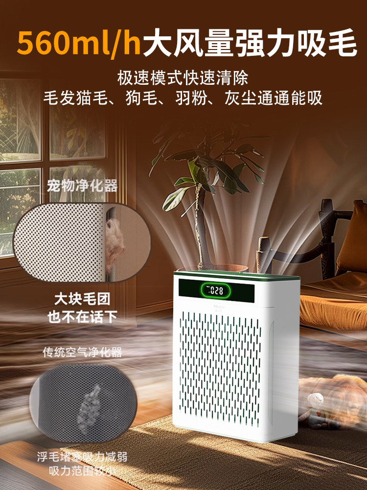 Fully Automatic Cat Hair Suction Device, Pet Hair Purifier, Special Hair Suction Machine for Cats, Cat Floating Hair Adsorption, Dog Hair Removal