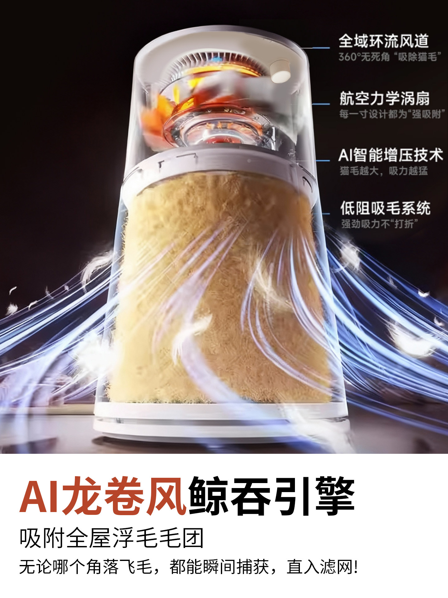 Cat Hair Vacuum Cleaner, Air Purifier, Fully Automatic Cat Hair Removal Device, Hair Removal Machine for Removing Floating Hair and Dog Hair