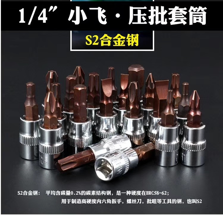 1 41 4-inch sleeve wrench socket wrench sleeve screwup head hexagonal cross-word plum-shaped car repair machine repair