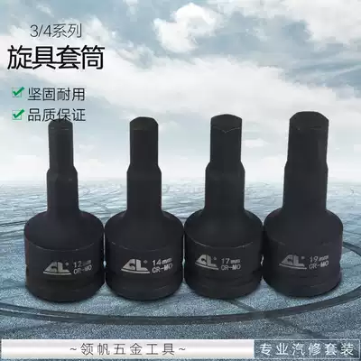 Linggong 3 4 Medium Air Cannon Aerospace Cannon Screw Bushing Head Sleeve 14mm17mm19mm22mm24mm