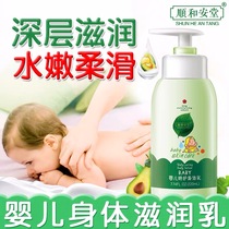 Shunhe Antang baby body lotion moisturizing whole body newborn hydrating skin care children baby moisturizer