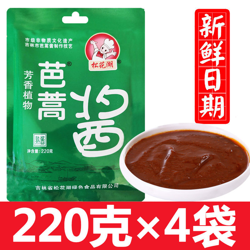 Bahao sauce 220g*4 bags Northeast specialty stewed fish seasoning dipping pickles cooked sauce Jilin Songhua Lake miso