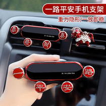 Vehicle mobile phone frame creative One road safety car with car air outlet navigation gravity support frame fixed support