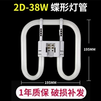 2D-38W белый свет [1 упаковка] ширина 19,5 см
