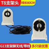 Трубка, фонарь, линейная лампа, светильник, люминесцентная лампа дневного света, старомодный штатив с аксессуарами, T8, G13