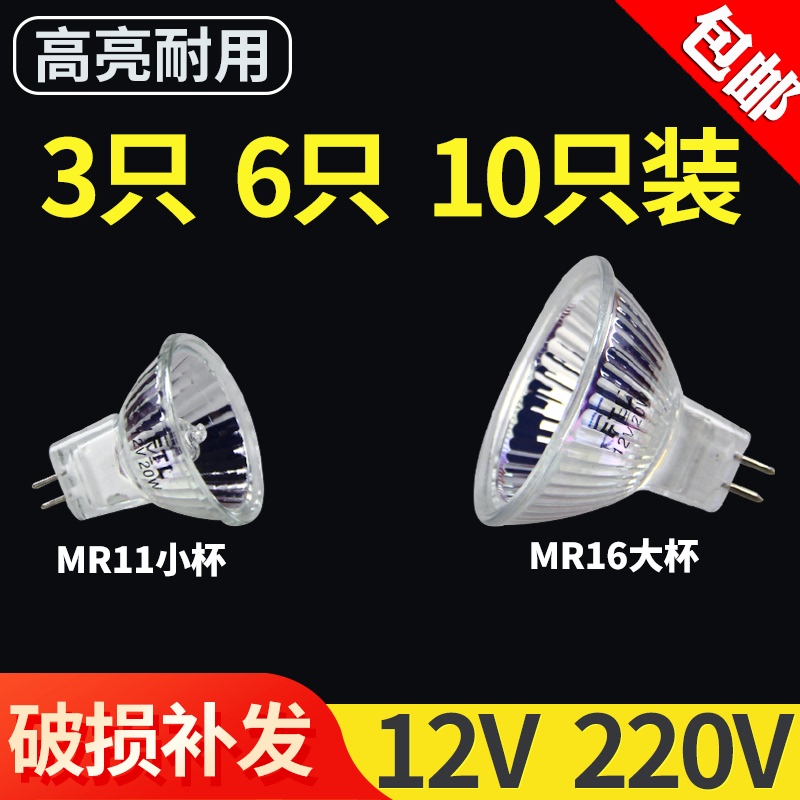 Gu5.3 Pin Mr11 Halogen Bulb Ceiling Light Spotlight Downlight 12V220V Halogen Tungsten Lamp Cup Mr16 Quartz Lamp