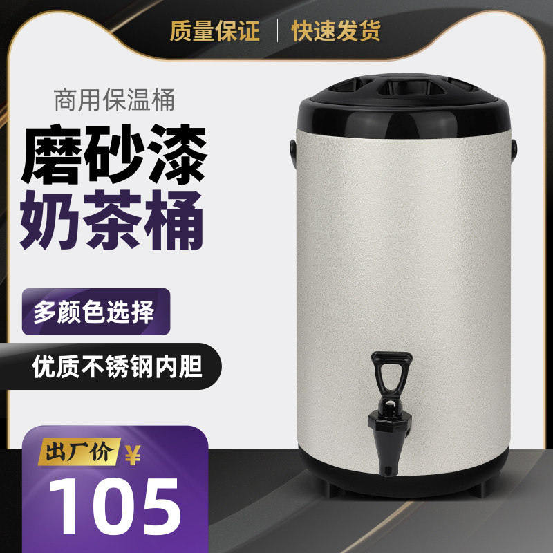 Commercial stainless steel milk tea bucket commercial insulation bucket 8L10L12L herbal tea juice soy milk coffee bucket faucet