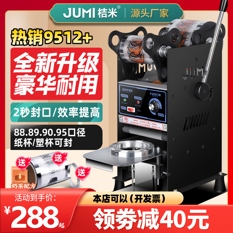 Milk tea sealing machine high cup manual milk tea soy milk beverage sealing cup machine paper cup plastic cup hand press sealing cup machine