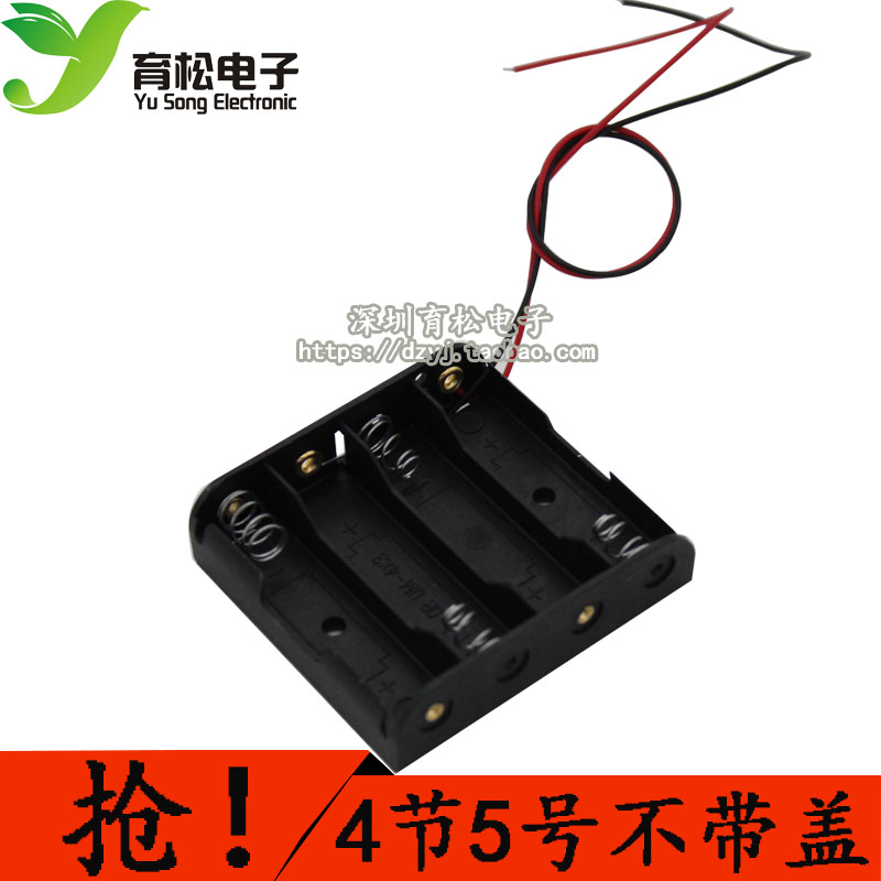 Battery case Four section V can fit 4 knoe 5 Number of batteries side-by-side Shenzhen Yukon Electronics