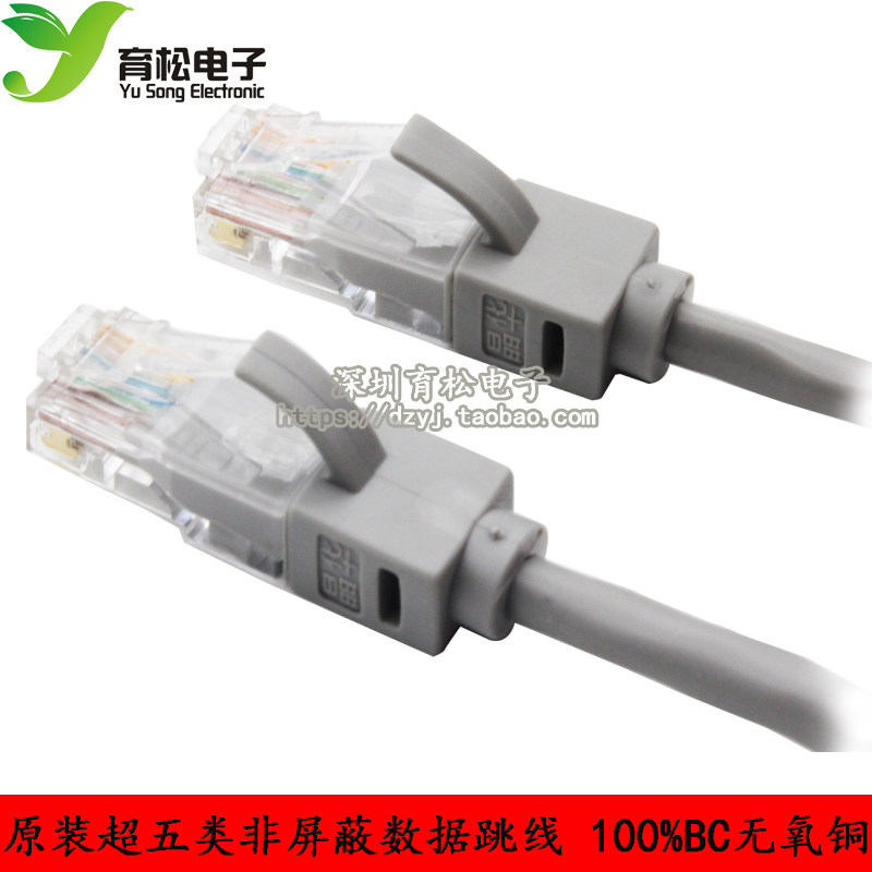 Net Route Super Five Class 8 Core Monitoring Line Computer Network Route Twisted Pair Ultra Five-Class Network Line Broadband Line 