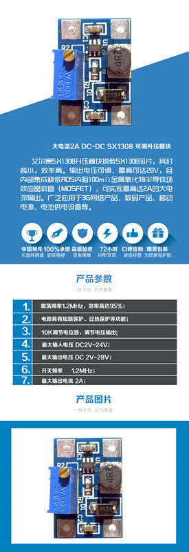 314472→350336 現貨【no】SX1308可調升壓模組 2A大電流DC-DC電源模組 電壓轉換升壓 - buy360 - iOPEN ...
