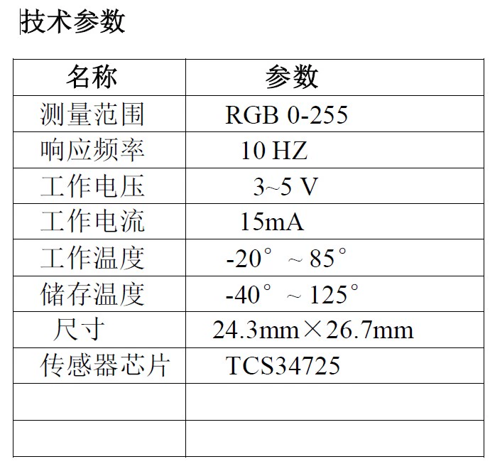 Mô-đun cảm biến nhận dạng cảm biến màu GY-33 TCS34725 thay thế TCS230 TCS3200 cảm biến màu tcs3200 cảm biến màu sắc tcs3200