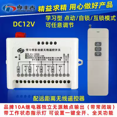 12v remote three-way wireless remote control switch 3-way remote control switch module 12 volt lamp fence remote control