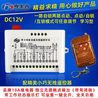 12v learning wireless remote control switch three-way fence machine modification remote control controller lamp remote control switch 12V