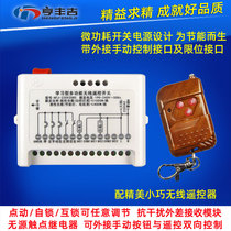Lamp wireless remote control switch 220V two 2-way motor forward and reverse roll gate telescopic door garage door controller