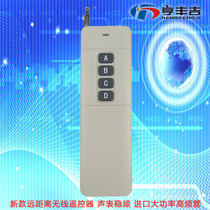 Long-distance 4-key wireless remote control Street lamp water pump water pump motor High-power transmitter wireless remote control