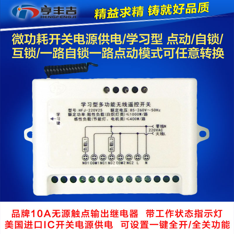Remote control switch 220v TWO WAYS CAN BE WORN OVER WALL OVER WALL WIRELESS SWITCH WIRELESS REMOTE CONTROL SWITCH MOTOR POSITIVE REVERSAL