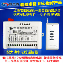 12V 3-way wireless remote control switch Three-way 12V 3-way remote control switch lamp motor access control 100-200m