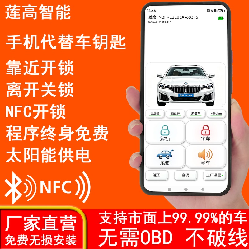 Mobile Phone, Car Key, Digital Solar Charging, Comfortable Entry, Nfc Card Swiping, Bluetooth Car Control, Intelligent Car Sensing Mobile Phone, Car Key, Digital Solar Charging, Comfortable Entry, Nfc Card Swiping, Bluetooth Car Control, Intelligent Car Sensing