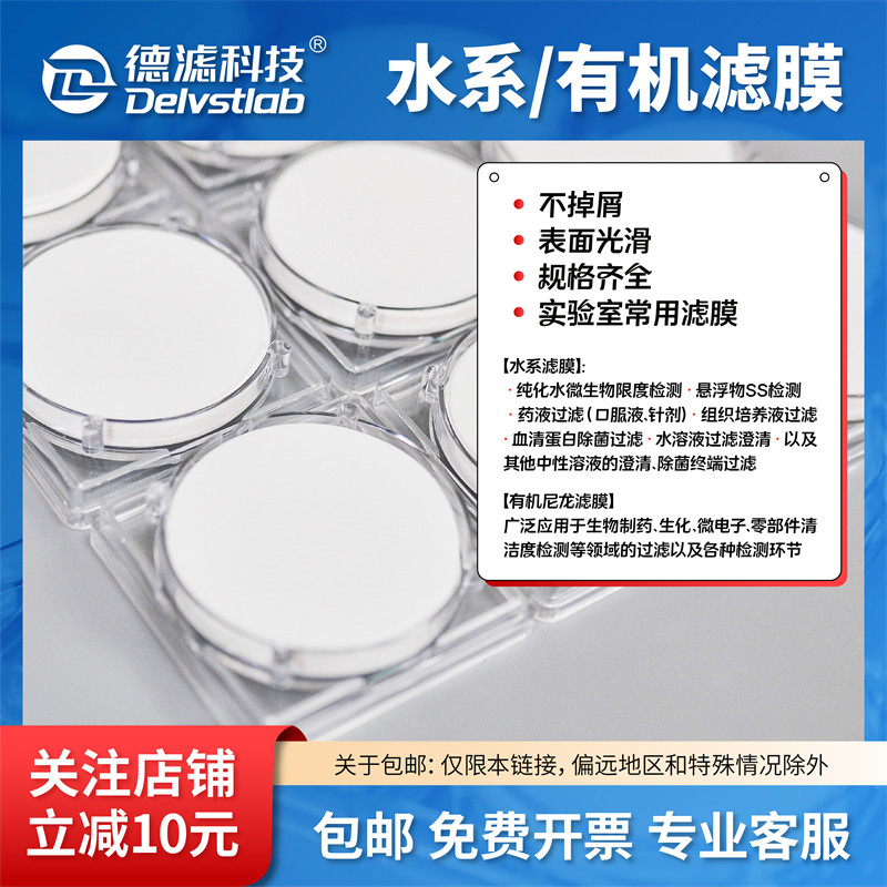 De Filter Water System Organic Nylon PTFE Microporous Filter Membranes Resistant to acid-base laboratory water samples Detection pumping 47 50mm-Taobao