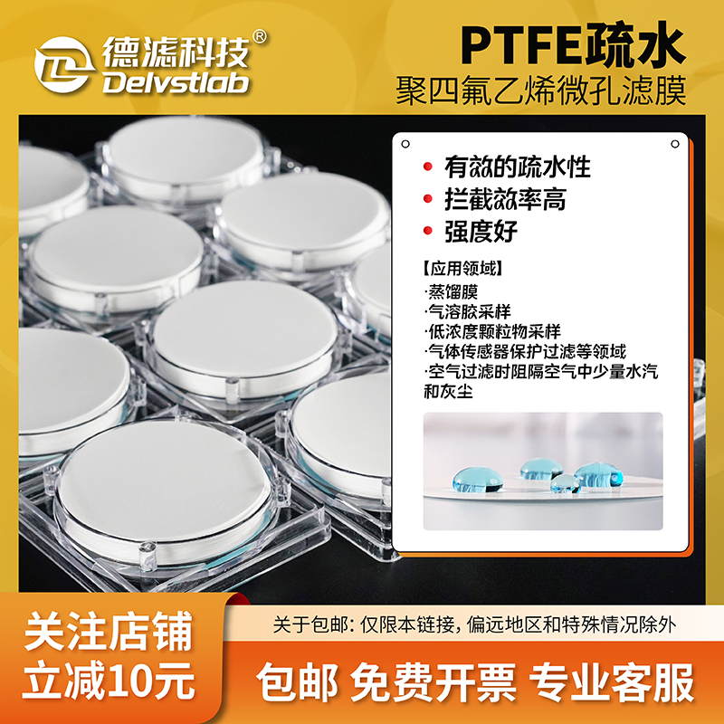 Hydrophobic Ptfe Microporous Filtration Membrane PTFE Particulate Matter Aerosol STP Sampling Membrane Water Vapor Distillation Membrane-Taobao