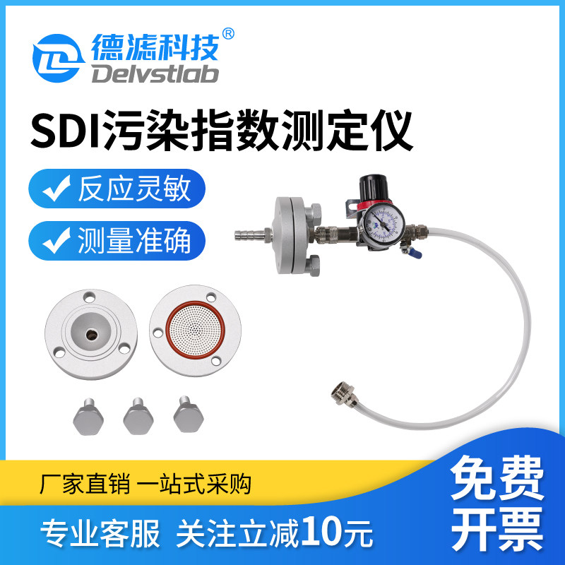 SDI污染指数测试仪检测仪FI-47手动测试便携式47mm 0.45um