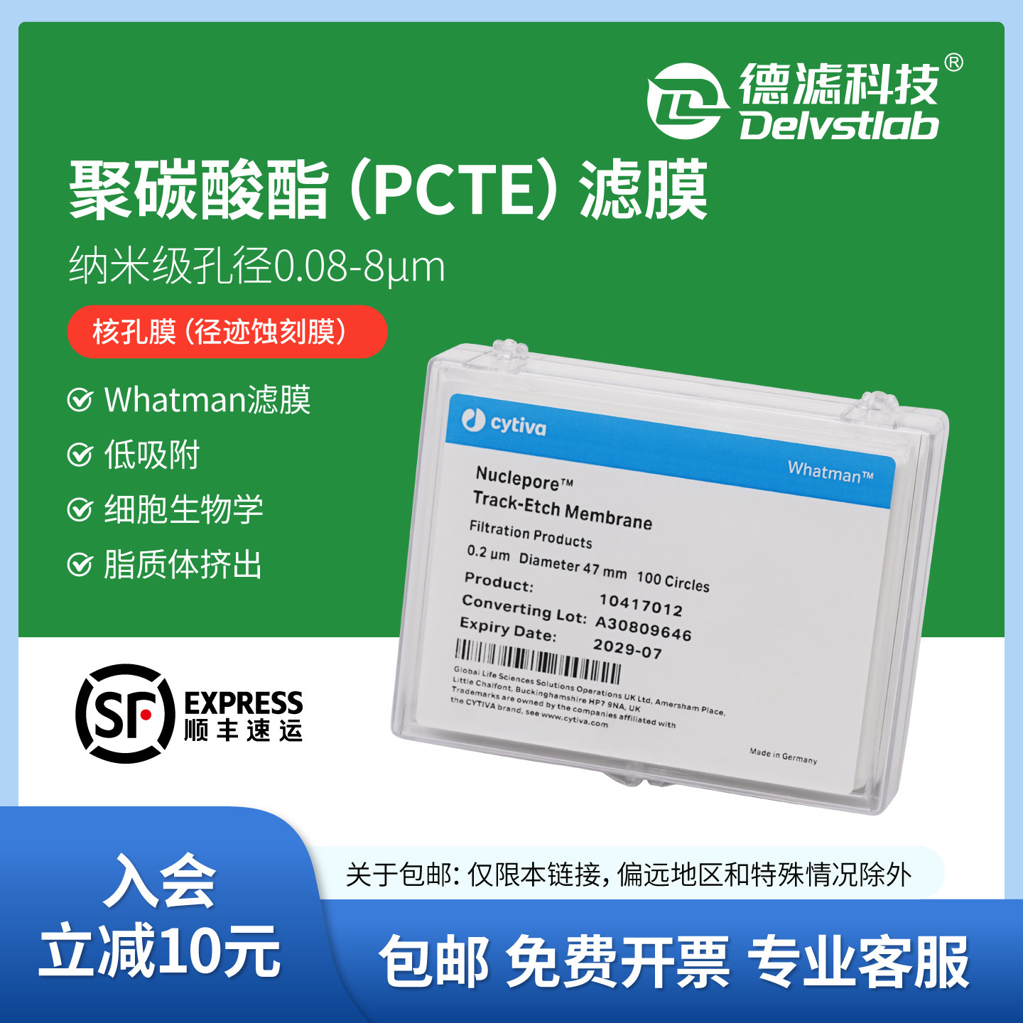 沃特曼whatman聚碳酸酯纳米级PCTE径迹蚀刻膜PC膜核孔膜19mm/25mm