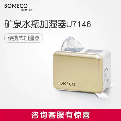 Swiss style Boreker air humidifier office home low noise mineral water bottle mini U7146