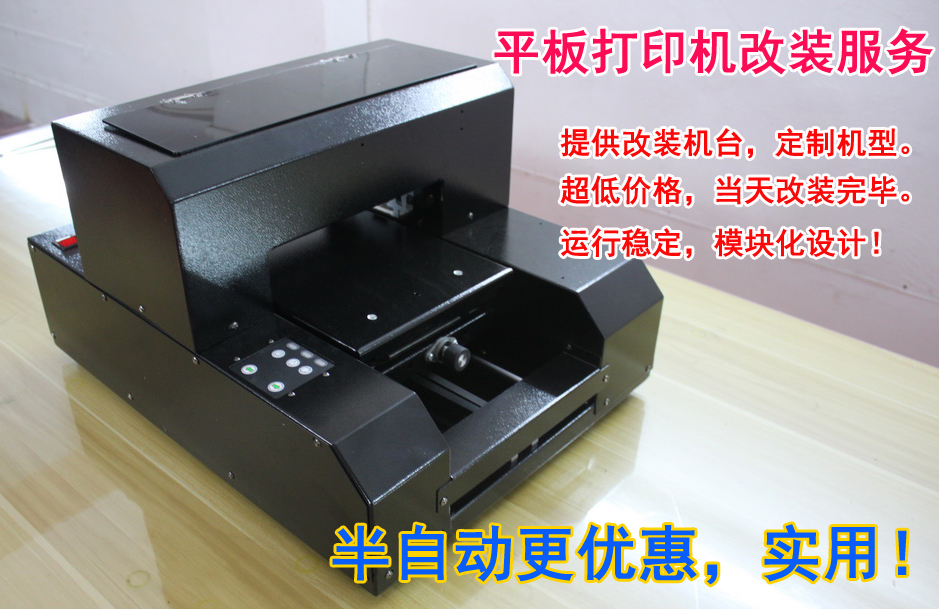 Small A4-UV Versatile Flat Screen Printing Machine Retrofit Circuit Platform-Cylindrical UV-LED T-shirt Clothing Print machine