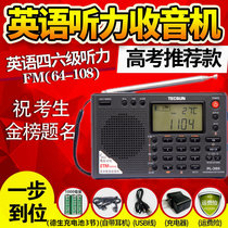 Tecsun Desheng PL-380 full-band elderly radio four-six 46 listening college entrance examination Radio