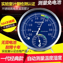 Virtue time temperature and hygrometer TH603 household high precision thermometer hygrometer wall-mounted imported movement meter