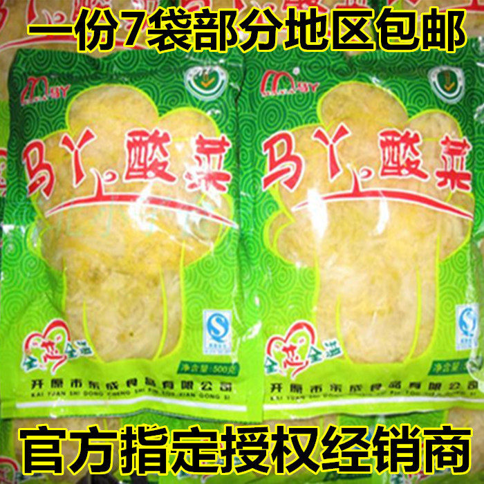 Northeast sauerkraut authentic Ma Ya sauerkraut shreds vacuum specialty large vat pickled sour cabbage a 7 catties batch