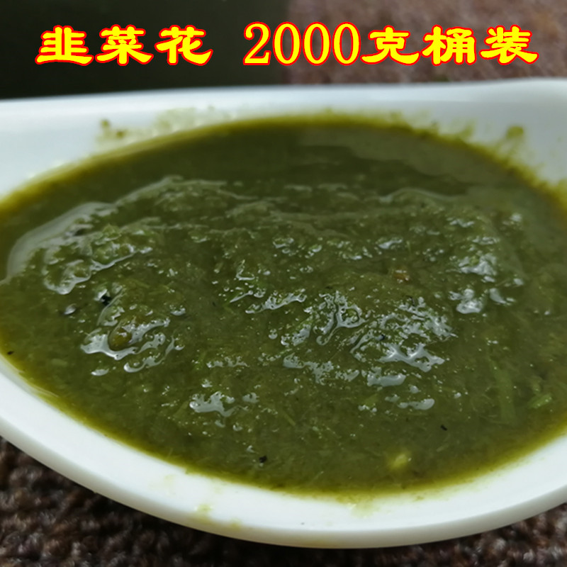 Leeks Flower Sauce 2000 Gram Barrel Hotel Fire Pot Shop Batch of Commercial Fat