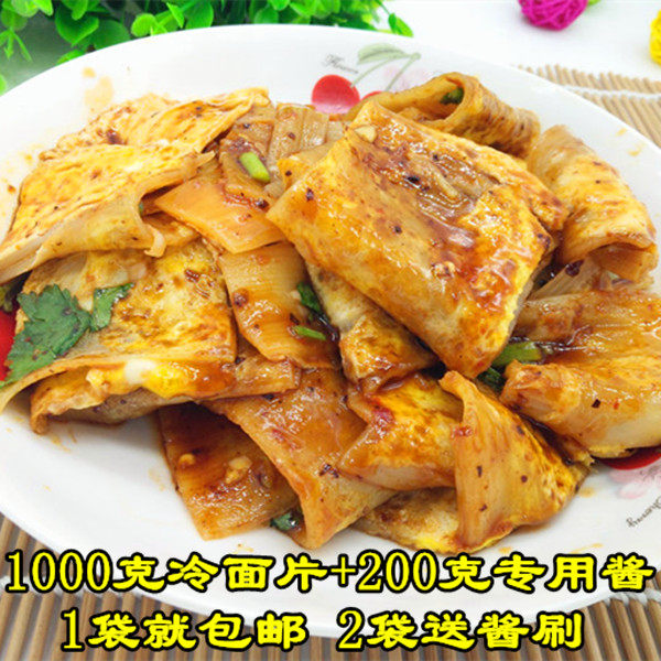 Baking Cold Noodles Northeast Snack Specialty Han Style Baking Cold Noodle's face sheet 1000 grams of household vacuum Delivered Sauce