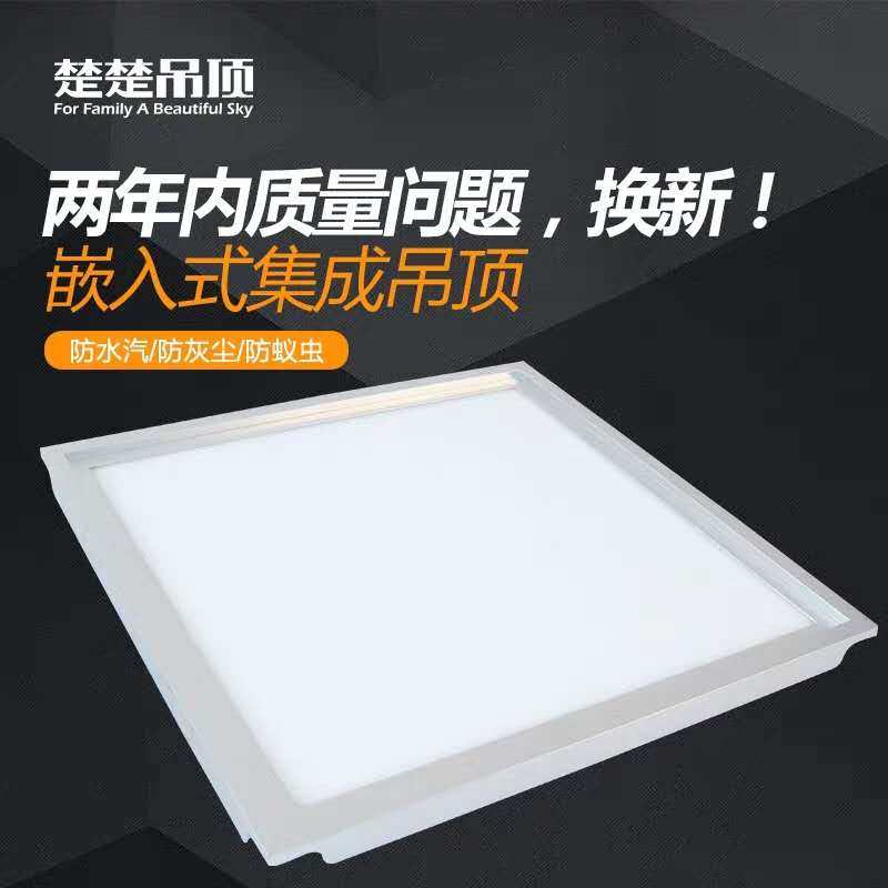 Aoyun Nano White 30*30LED Light (The gusset includes 4 square meters)