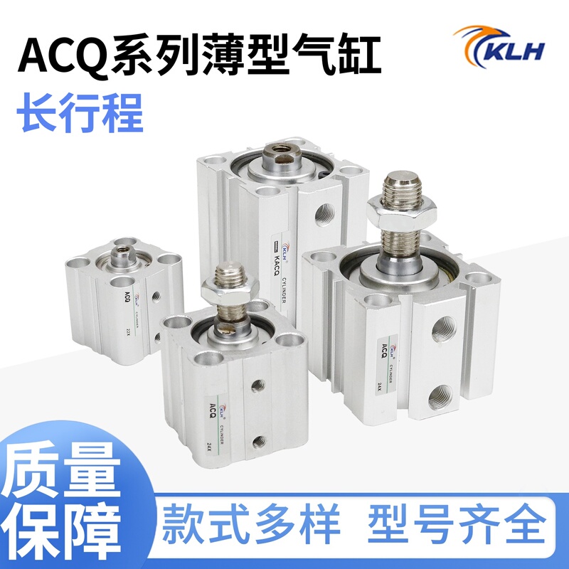 Long-Stroke Thin Compact Cylinder Acq25/32/40/50/63/80X125X150X175X200-S-B-H